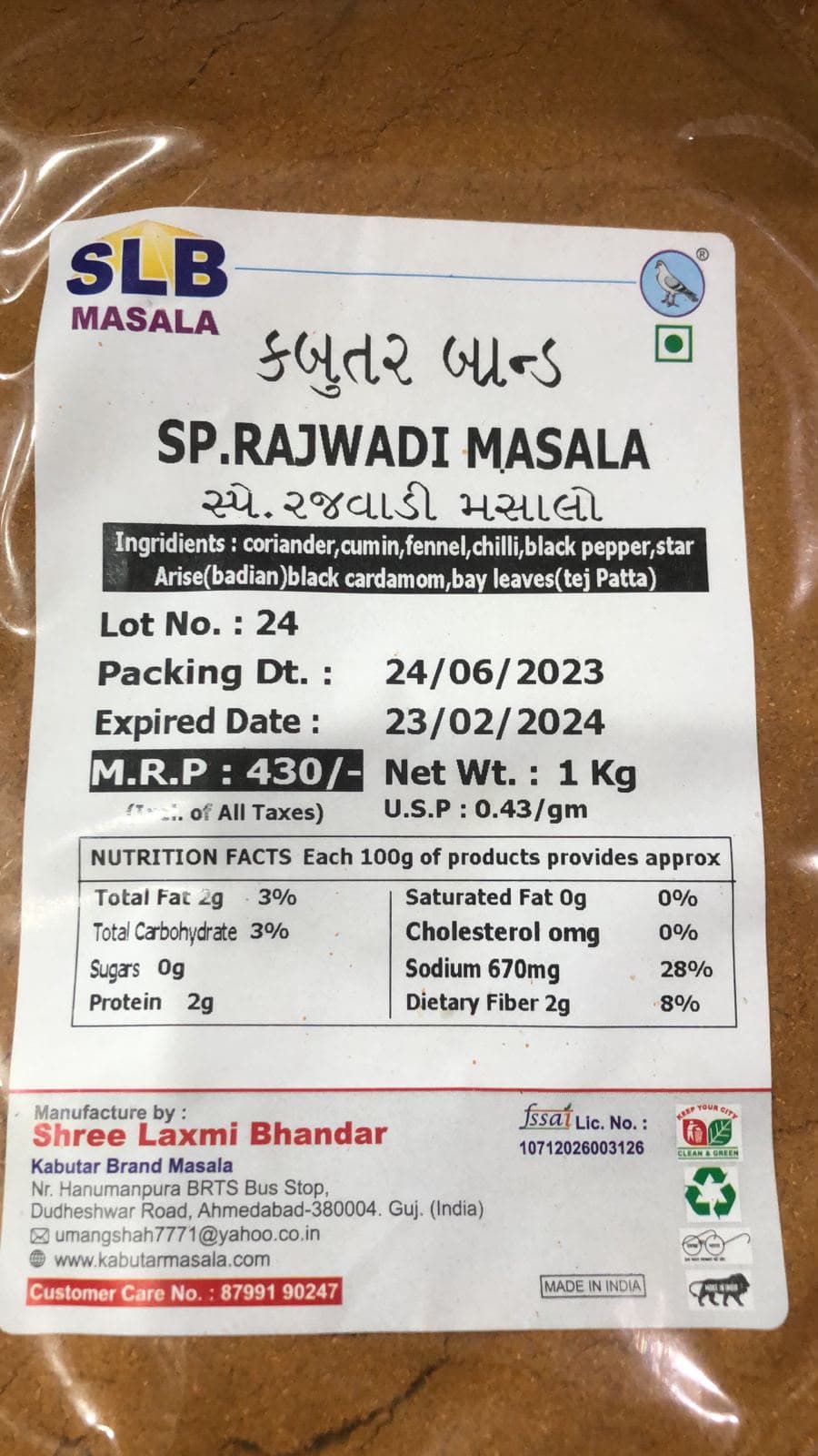 SLB Kabutar Masala